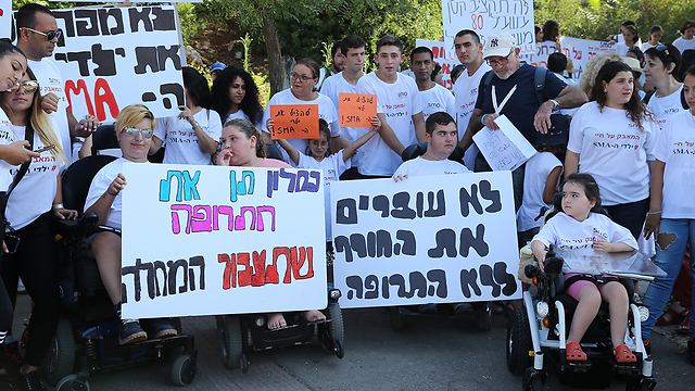 SMA patients and their families protesting outside the Finance Ministry (Photo: Amit Shabi)