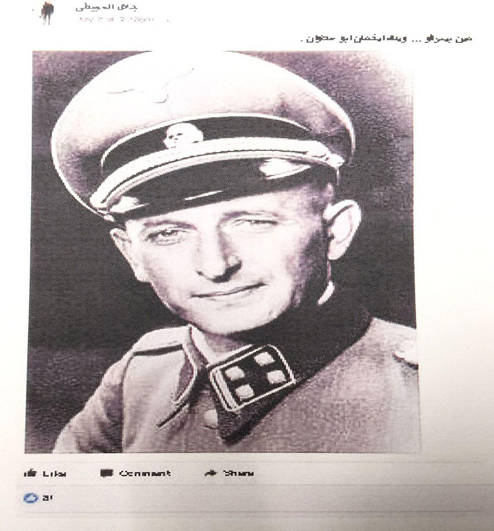 גם אייכמן זכה לפוסט אצל הפלסטיני (צילום: תקשורת שב"כ ) (צילום: תקשורת שב