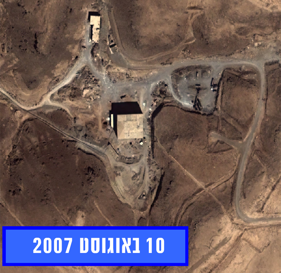 דיווחים בסוריה: ישראל תקפה מרכז לפיתוח טילים ואמצעי לחימה כימיים Untitled-1