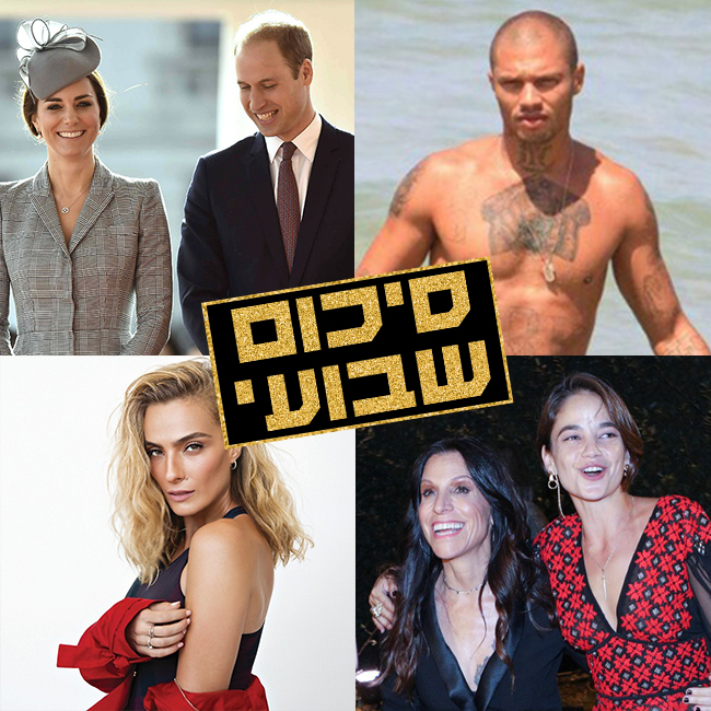 נתראה בשבוע הבא (צילום: Gettyimages, מוטי לבטון, רפי דלויה, דביר כחלון) נתראה בשבוע הבא (צילום: Gettyimages, מוטי לבטון, רפי דלויה, דביר כחלון)