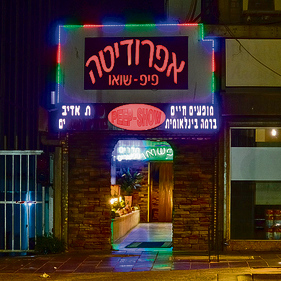 A Ramat Gan strip club