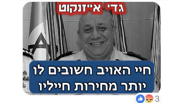 'Gadi Eisenkot—the life of the enemy is more important to him than the freedom of his soldiers.' (Photo: Facebook)