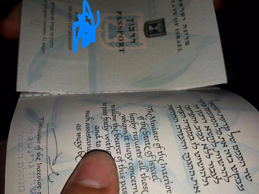 The torn passport. Multiple complaints were received about tears in the first page