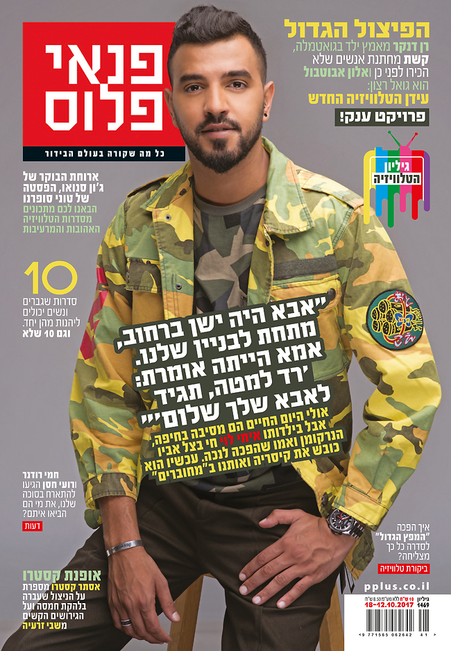 (צילום: משה נחומוביץ) (צילום: משה נחומוביץ)