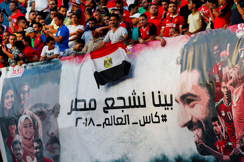 אוהדי נבחרת מצרים עם תמונה של מוחמד סלאח (צילום: רויטרס) (צילום: רויטרס)