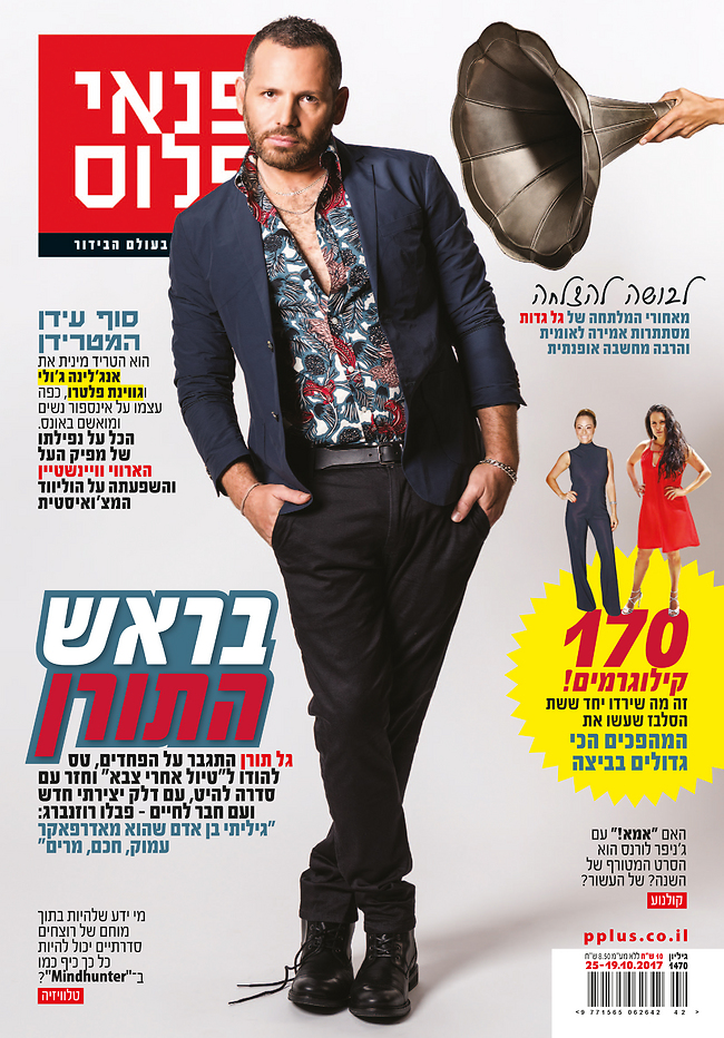 צילום: גבריאל בהרליה צילום: גבריאל בהרליה