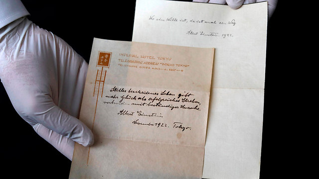 הפתקים. הועברו לשליח ביפן, ב-1922 (צילום: AFP) (צילום: AFP)