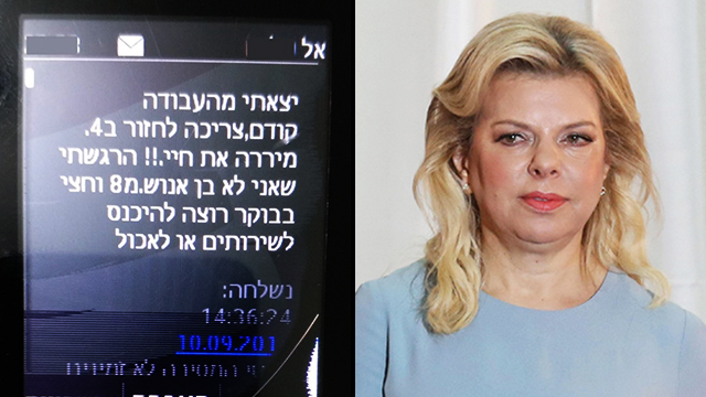 'I felt subhuman,' says text message sent by employee of PM's wife (Photo: AFP)