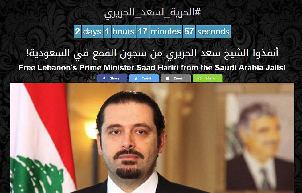 "הקמפיין לשחרור אל-חרירי מהכלא הסעודי" ()