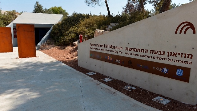 הכניסה למוזיאון גבעת התחמושת (צילום: דנה אריאלי) (צילום: דנה אריאלי)