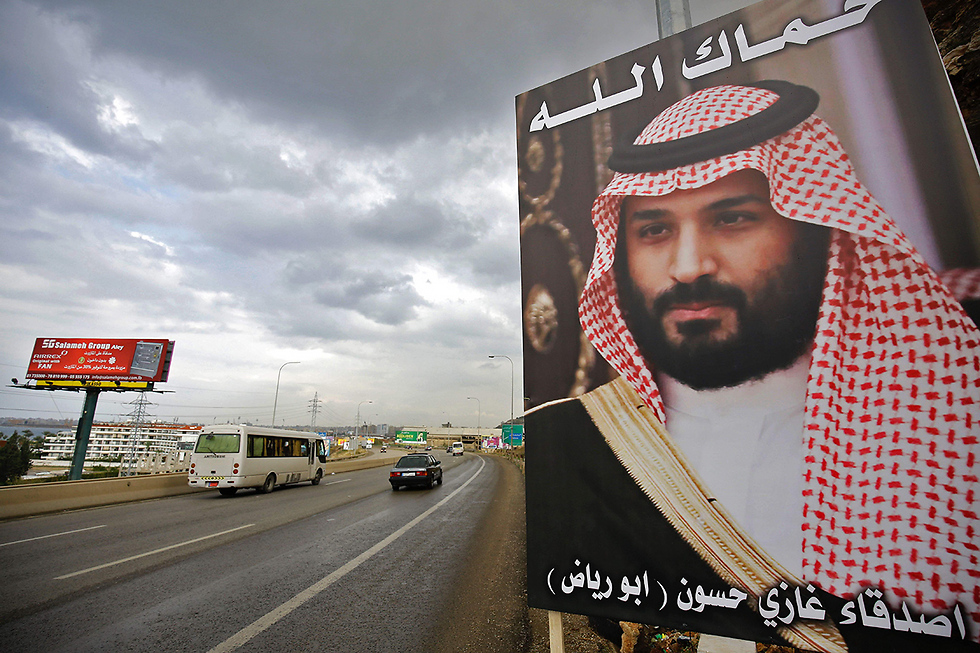 בעל הבית בממלכה הערבית. יורש העצר הסעודי מוחמד בן סלמאן (צילום: AFP) (צילום: AFP)