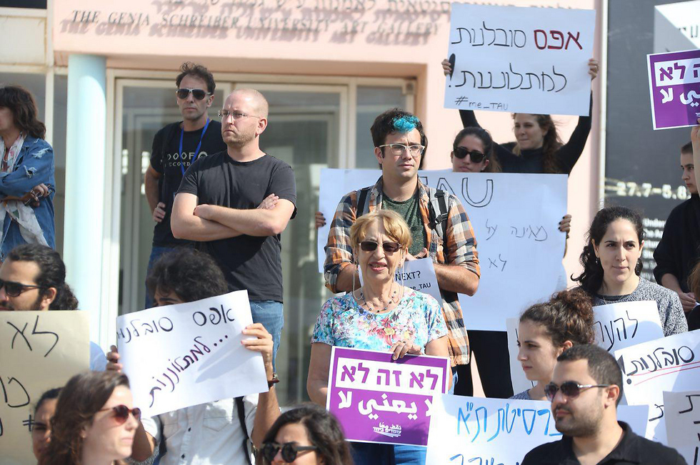 ההפגנה באוניברסיטת תל אביב בעקבות פרשת ההטרדות המיניות (צילום: מוטי קמחי) (צילום: מוטי קמחי)