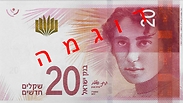 צילום: באדיבות בנק ישראל