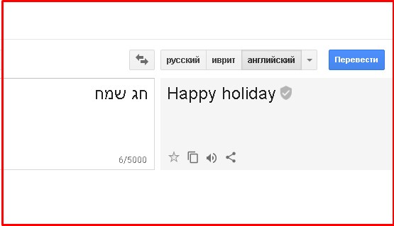 Переводчик С Иврита По Фото