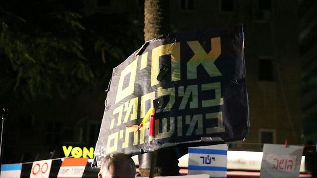 ההפגנה בתל אביב, הערב (צילום: מוטי קמחי) (צילום: מוטי קמחי)