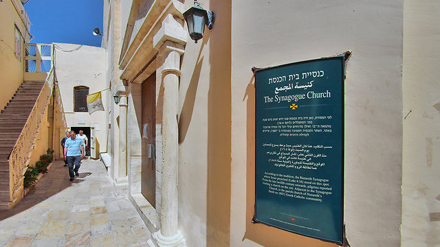 כנסיית בית הכנסת (צילום: שאטרסטוק) (צילום: שאטרסטוק)