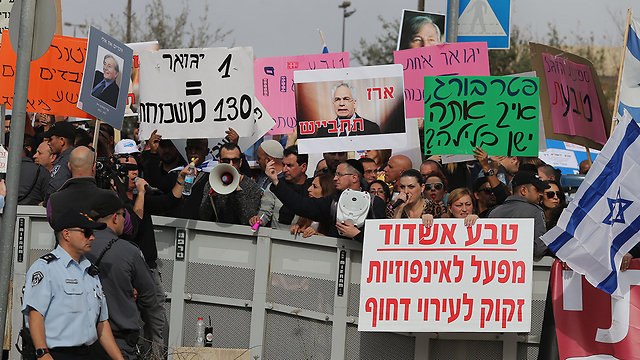 הפגנת עובדי טבע בירושלים (צילום: עמית שאבי) (צילום: עמית שאבי)
