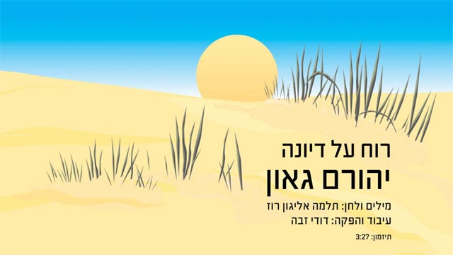ןעוט...