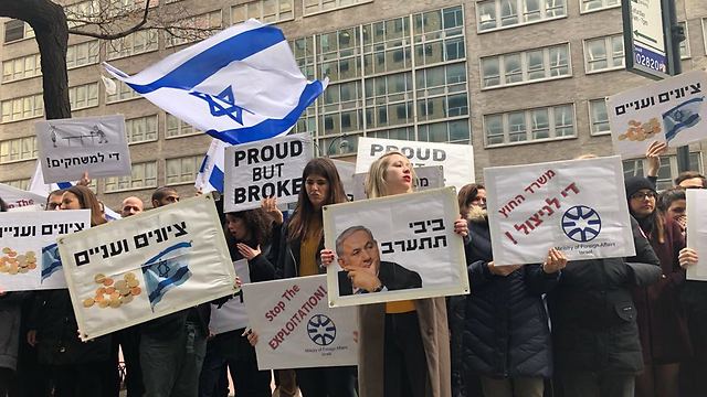 Members of the Israeli diplomatic corps in New York protest the Foreign Ministry budget cuts