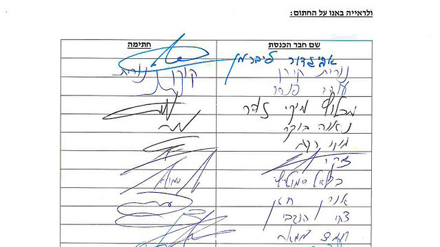 Повторное обращение с просьбой о помиловании Эльора Азарии и подписи премьер-министра, министров и Депутатов