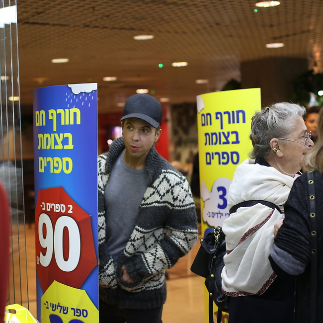קוקו! רועי בר נתן (ורד פרקש) קוקו! רועי בר נתן (ורד פרקש)