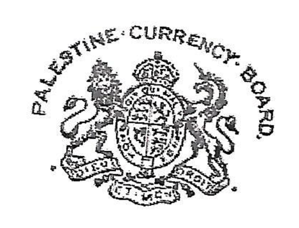 סמל מועצת המטבע הארצישראלית ()
