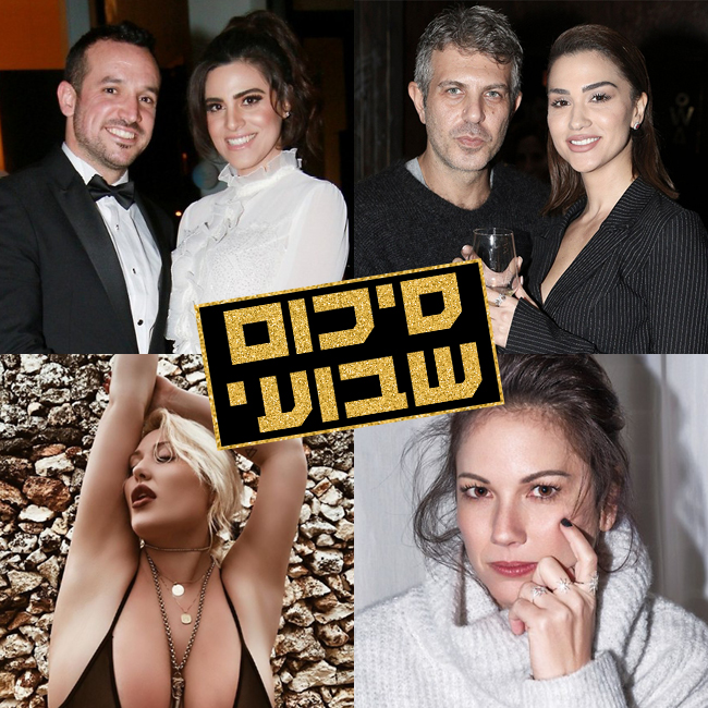 בהחלט שבוע מרגש (צילום: רפי דלויה ענת מוסברג אביב אברמוב אינסטגרם) בהחלט שבוע מרגש (צילום: רפי דלויה ענת מוסברג אביב אברמוב אינסטגרם)