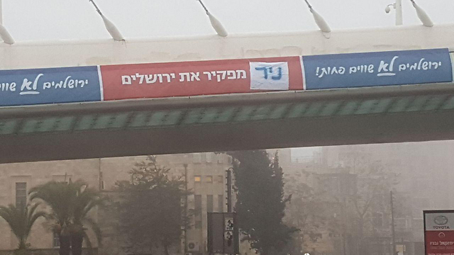 Name changed on sign from 'Moshe' to 'Nir abandoning Jerusalem'