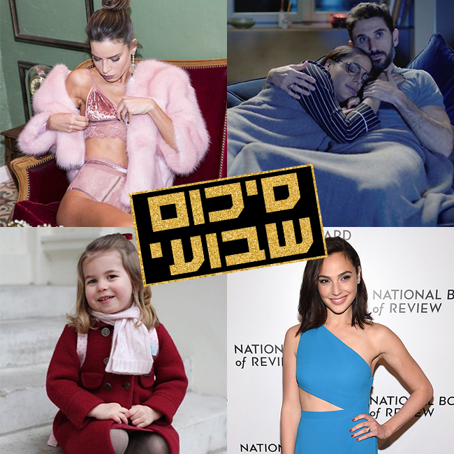 סופ"ש שמח (עמית דקל gettyimages ענת מוסברג לנס הפקות) סופ"ש שמח (עמית דקל gettyimages ענת מוסברג לנס הפקות)