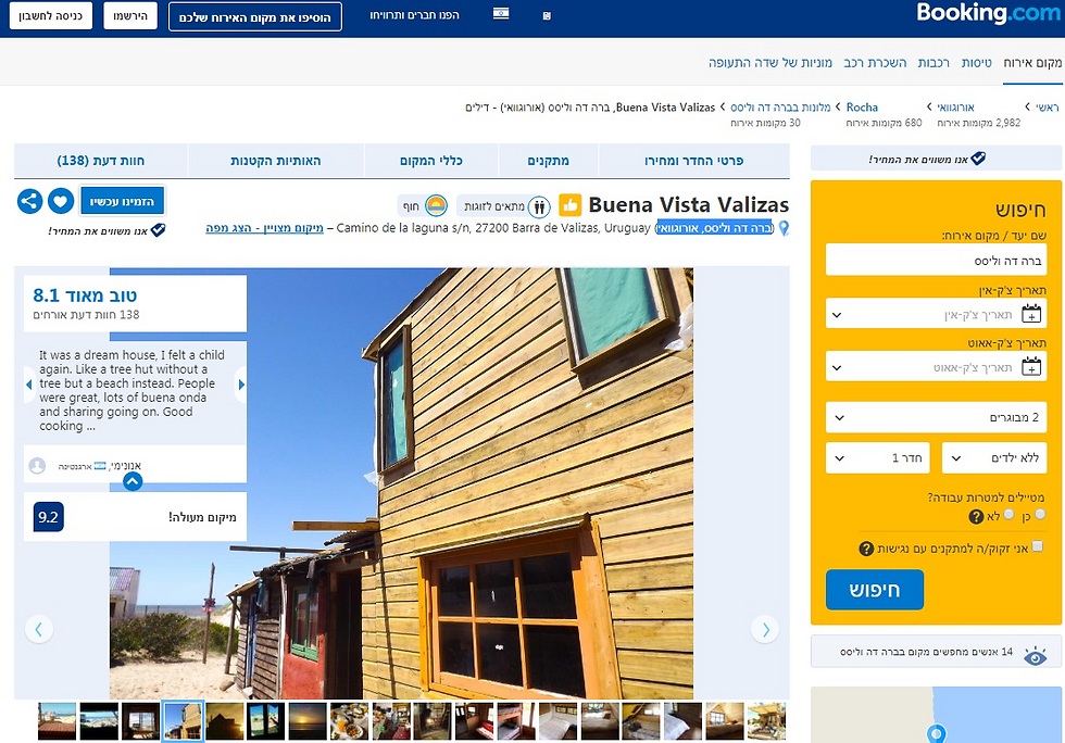 The hostel's page before the block (Photo: Booking)