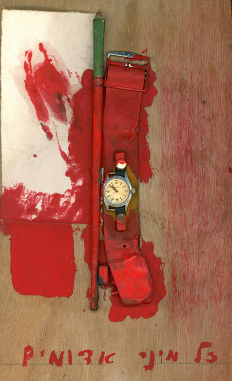 All Sort of Red, 1979 (מאת משה גרשוני) (מאת משה גרשוני)