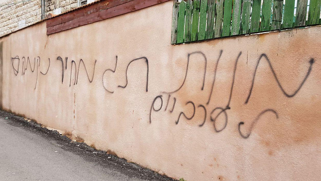 Graffiti writing saying: 'Price tag', death to Arabs