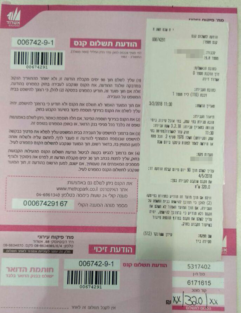Fine given to one of the stores working on Shabbat