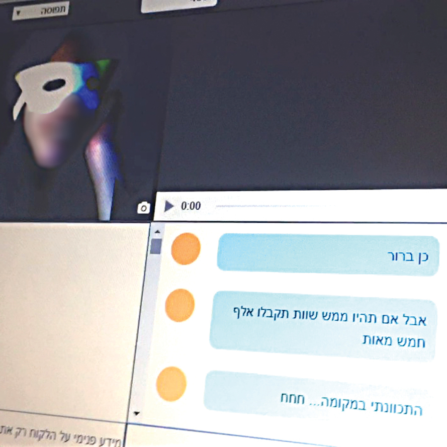 הדרך אל הזנות. "אם תהיו שוות תקבלו אלף חמש מאות" – לקוח באתר המפעיל מצלמות מציע מפגש מיני תמורת תשלום הדרך אל הזנות. "אם תהיו שוות תקבלו אלף חמש מאות" – לקוח באתר המפעיל מצלמות מציע מפגש מיני תמורת תשלום