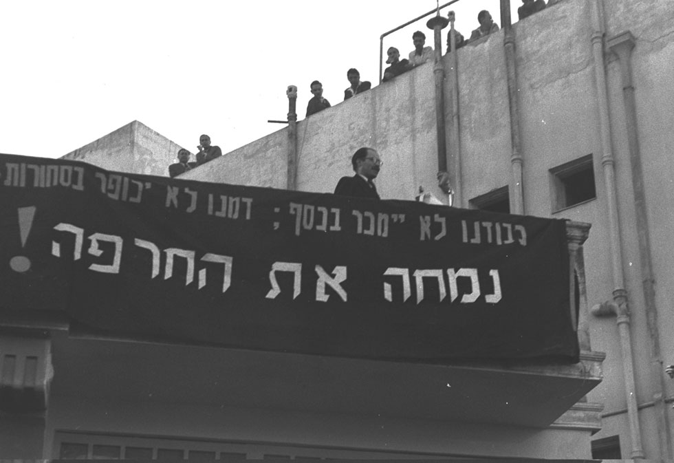 מנחם בגין נואם בהפגנה בכיכר ציון, ינואר 1952. איים להכריז מלחמה, "לחיים או למוות" (צילום: פין הנס, לע"מ)