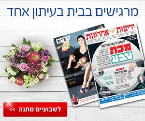 ידיעות אחרונות ידיעות אחרונות