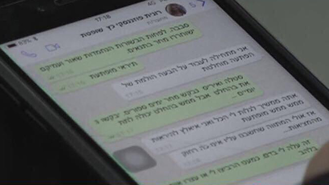 Text messages exchanged between the judge and the attorney