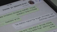 צילום: חדשות ערוץ 10