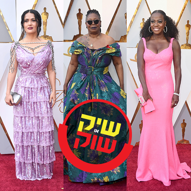 מסתבר שגם בהוליווד חוגגים פורים. ויולה דיויס, וופי גולדברג וסלמה הייק (gettyimages) מסתבר שגם בהוליווד חוגגים פורים. ויולה דיויס, וופי גולדברג וסלמה הייק (gettyimages)