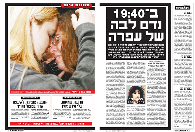 מדינה שלמה ביכתה את לכתה (צילום: באדיבות ארכיון ידיעות אחרונות) מדינה שלמה ביכתה את לכתה (צילום: באדיבות ארכיון ידיעות אחרונות)