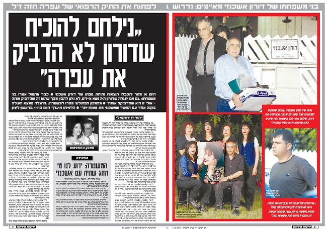 הסכסוך בין המשפחות הפך לפומבי (צילום: באדיבות ארכיון ידיעות אחרונות) הסכסוך בין המשפחות הפך לפומבי (צילום: באדיבות ארכיון ידיעות אחרונות)