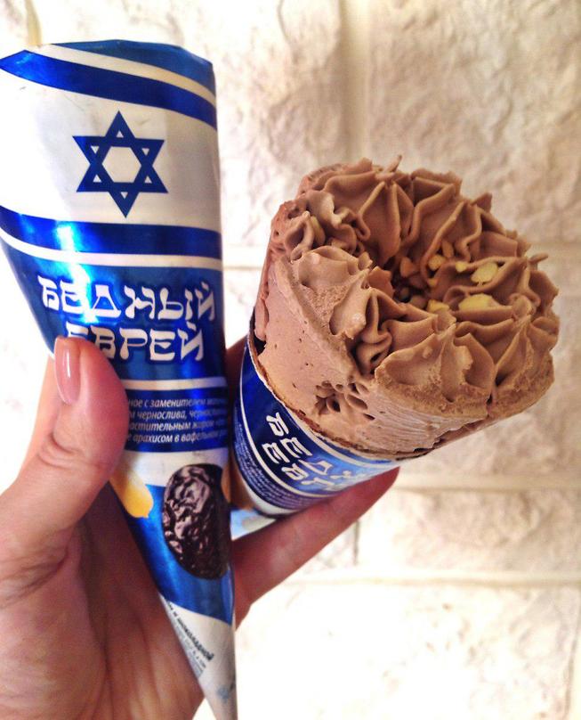 The 'Poor Jew' ice cream