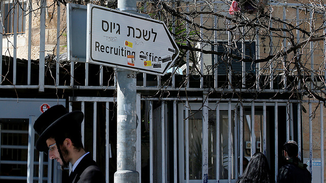 Haredim at the Jerusalem recruitment office (Photo: Office)