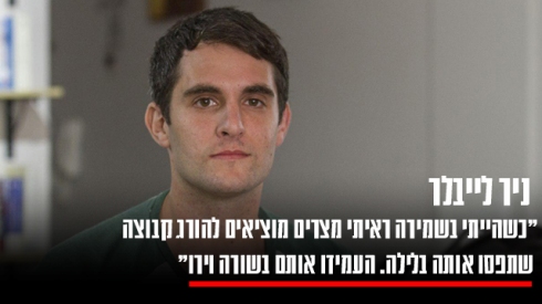 צילום: עידו ארז