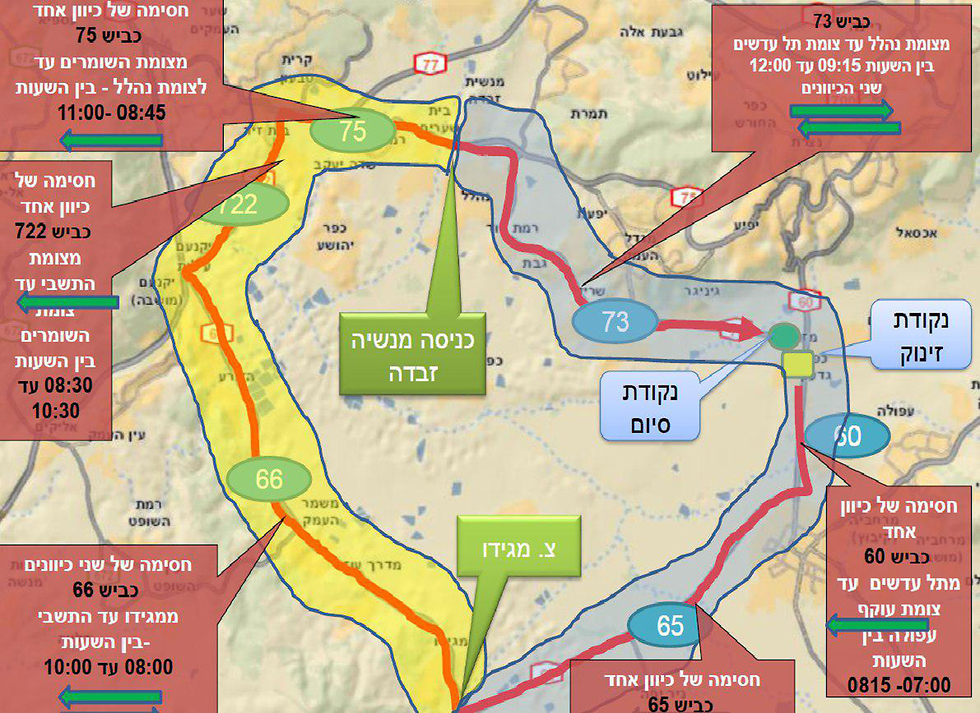 מפת הסדרי תנועה זמניים (צילום: משטרת ישראל)