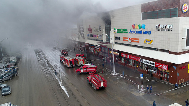 שריפה בקניון ברוסיה (צילום: AP)