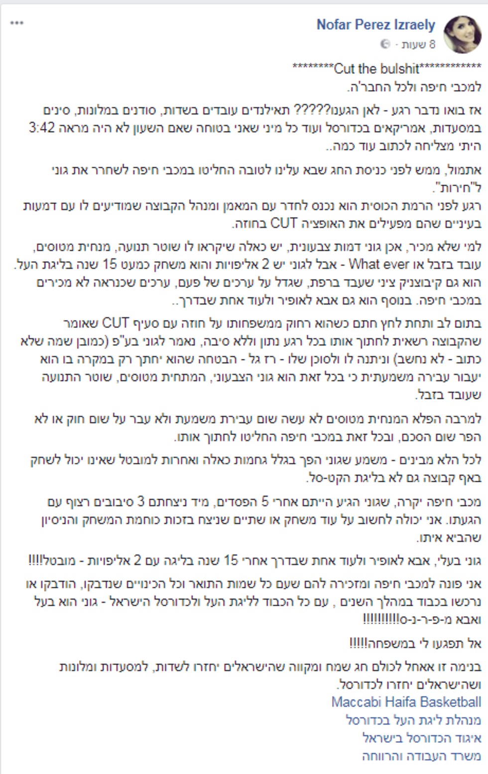 הפוסט של נופר יזרעאלי נגד מכבי חיפה (צילום מסך מתוך חשבון האינסטגרם של נופר יזרעאלי)