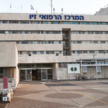 The Ziv Medical Center in Safed will enjoy a NIS 20 million investment (Photo: Effi Sharir)