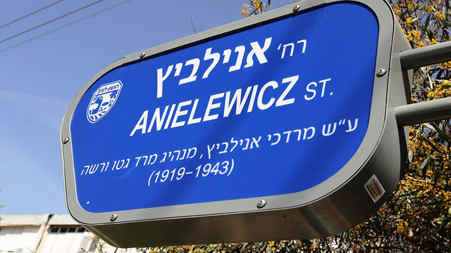 שמות של רחובות יום השואה (צילום: אבי מועלם)
