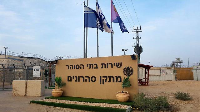 Saharonim detention center (Photo: Roee Idan)